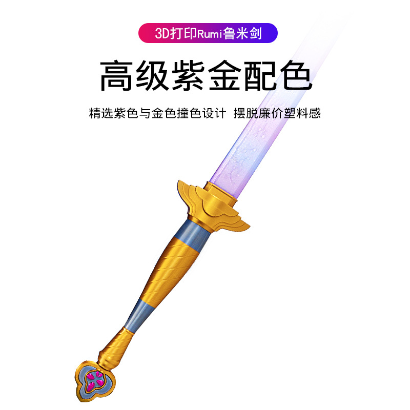 Amazon's New Cross-Border 3D Printing Creative Decompression Telescopic Lumix Sword Cos Hunter Play Knife Toy Model