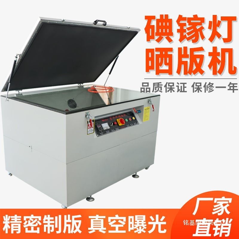 Vacuum Exposure Machine Film Screen Printing Film Screen Printing Production Fully Automatic Uv Plate Making Machine Exposure Machine