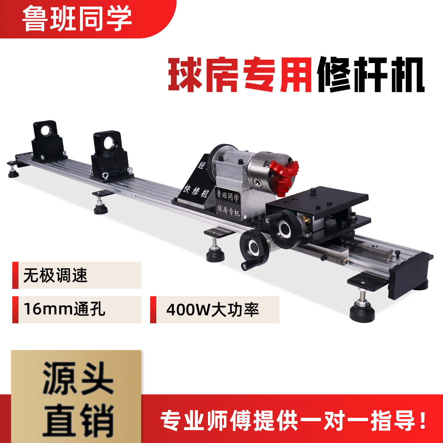 Машина для ремонта бильярдных киев станок для обслуживания бильярдных киев ремонтный инструмент для ремонта наконечников