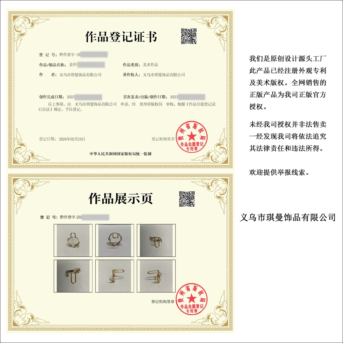 Cross-Border E-Commerce Fashionable Wearable Manicure, Essential Detachable Nail Ring, Metal Ring Set of 10