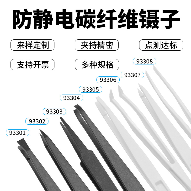 in stock wholesale pointed flat elbow camera round head flat head carbon fiber plastic black white tweezers