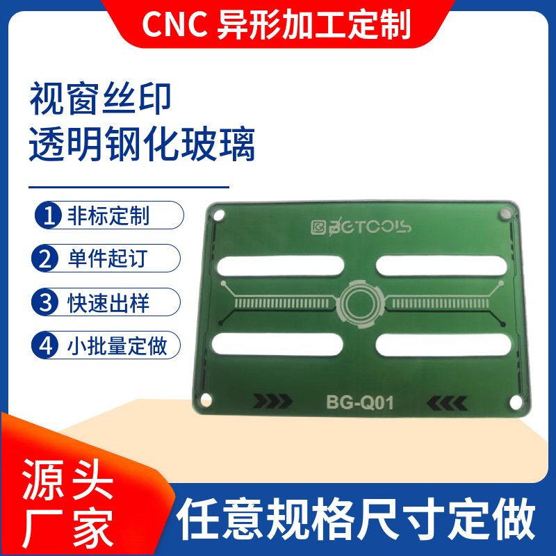 Прямые продажи завода, светодиодная панель, закалённое стекло с шелкографией, индивидуальное ультра-белое стекло с прецизионной гравировкой, малые партии индивидуализации