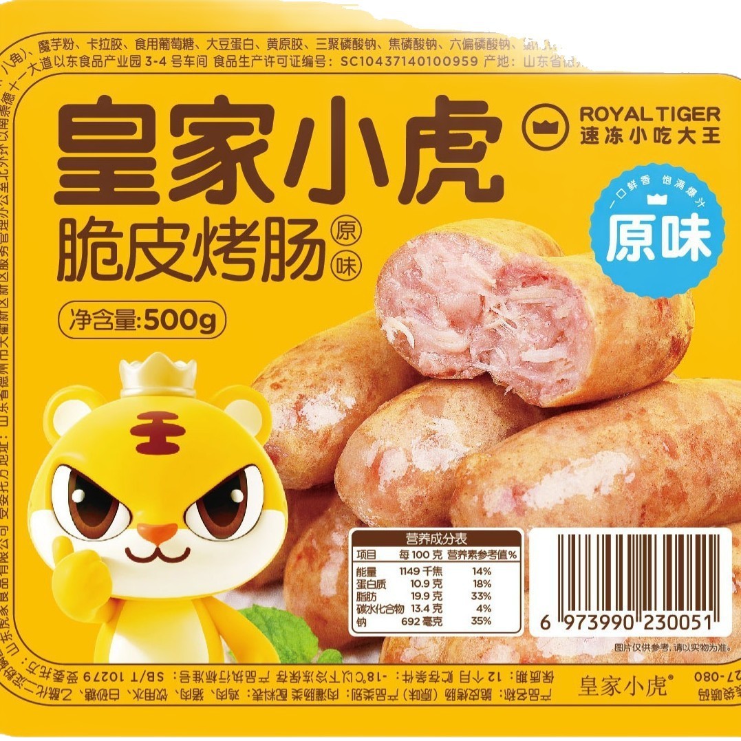 Royal Tiger Original Crispy Grilled Sausage with Fragrant Meat, Crispy, Tender and Juicy, Suitable for Air Fryer Oven, Delicious and Quick to Enjoy