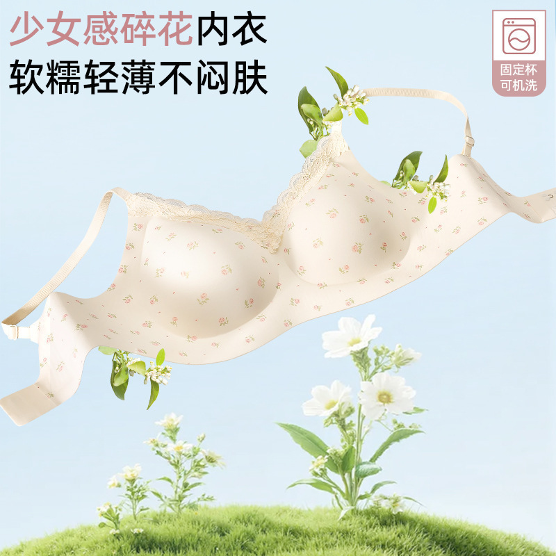 Floral Lace Lingerie for Women with Small Busts, Wireless, Soft Support, Anti-Sagging, Sweet, Push-Up, Sexy, Thin, Beautiful Back Bra