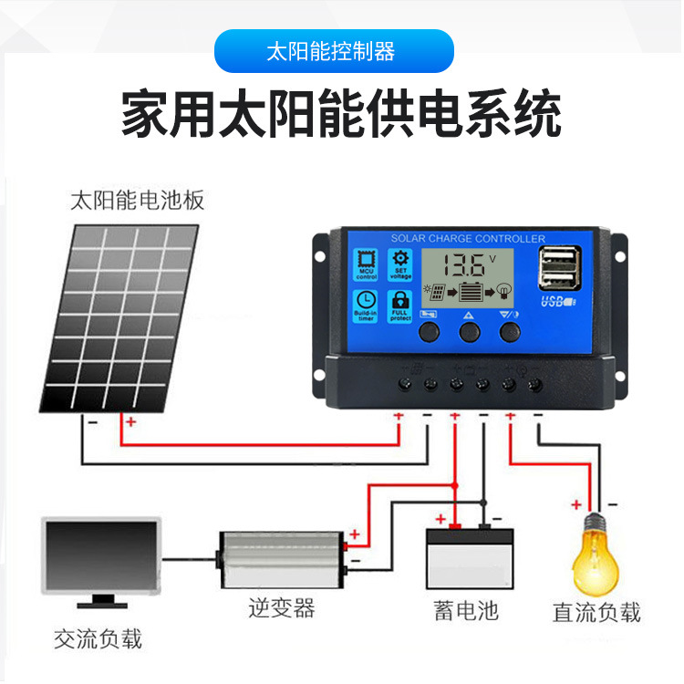 Solar Controller pwm10a20a30aLED Intelligent Charge and Discharge Controller System Factory Direct Supply