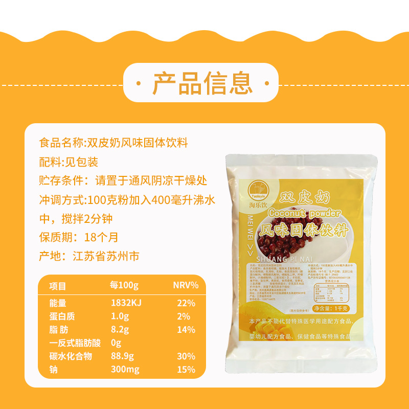 Taole Drink Double Skin Milk 1kg Double Skin Milk Commercial Household Milk Tea Shop Special Ingredients Coconut Juice Stall Taro Ball Syrup