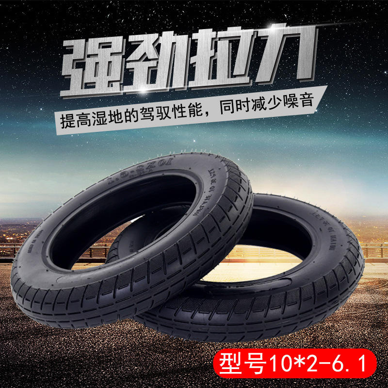 10inch Tire M365 Upgraded Version Pro Modified 10X2-6.1 Outer Tire Xiaomi Electric Scooter Thickened and Wear-Resistant