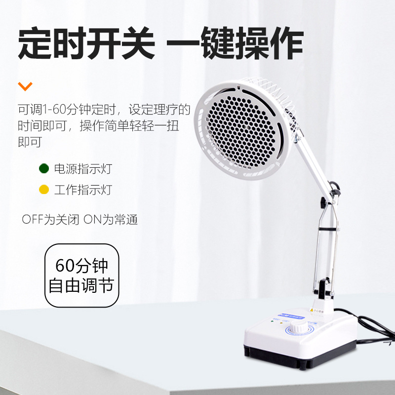 Hengming Medical Baking Lamp TDP-T1 Household Electromagnetic Wave Physiotherapy Lamp Assisted Chinese Medicine Desktop Electromagnetic Wave Physiotherapy Instrument