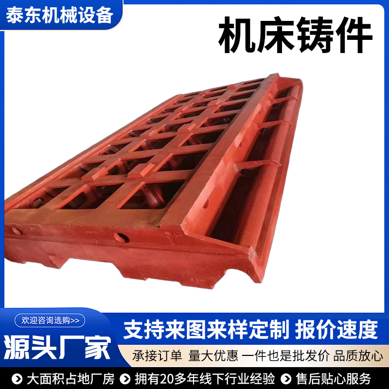 Customized Large Machine Tool Castings, Lost Foam Castings, Machine Tool Workbenches, Cnc Machine Tool Castings