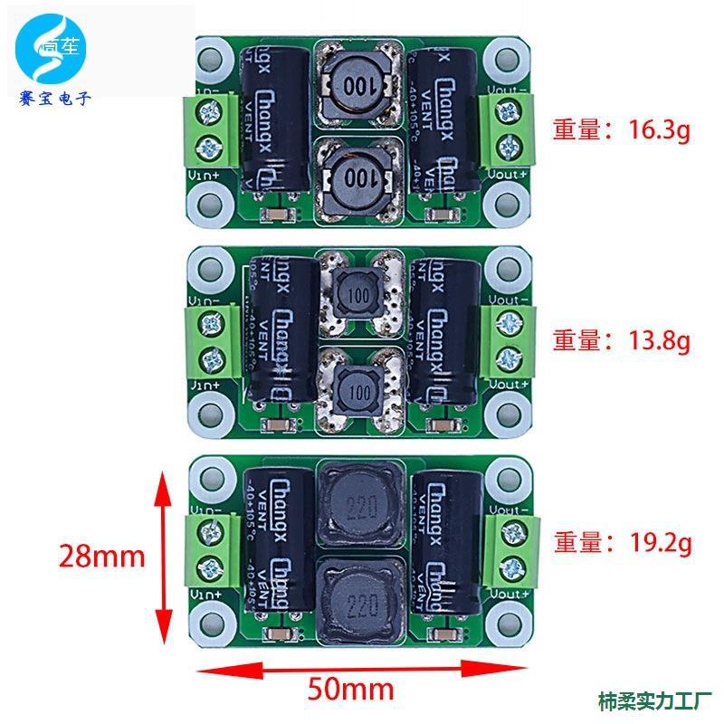 Dc Power Supply Filter Board 0-50V Car Class D Power Amplifier Emi Board 0-25V/2A/3A/4A