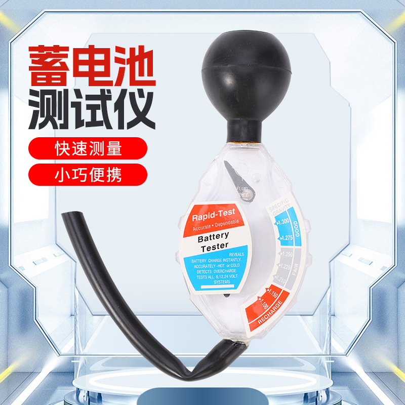 Battery Liquid Density Meter Battery Tester Battery Liquid Concentration Tester Battery Water Hydrometer Battery Flat Test