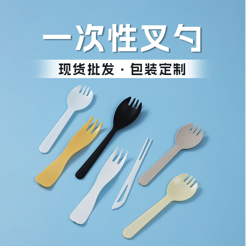 Индивидуальные оптовые одноразовые вилки и ложки из пищевого пластика для фруктов, десертов и мороженого, утолщенные