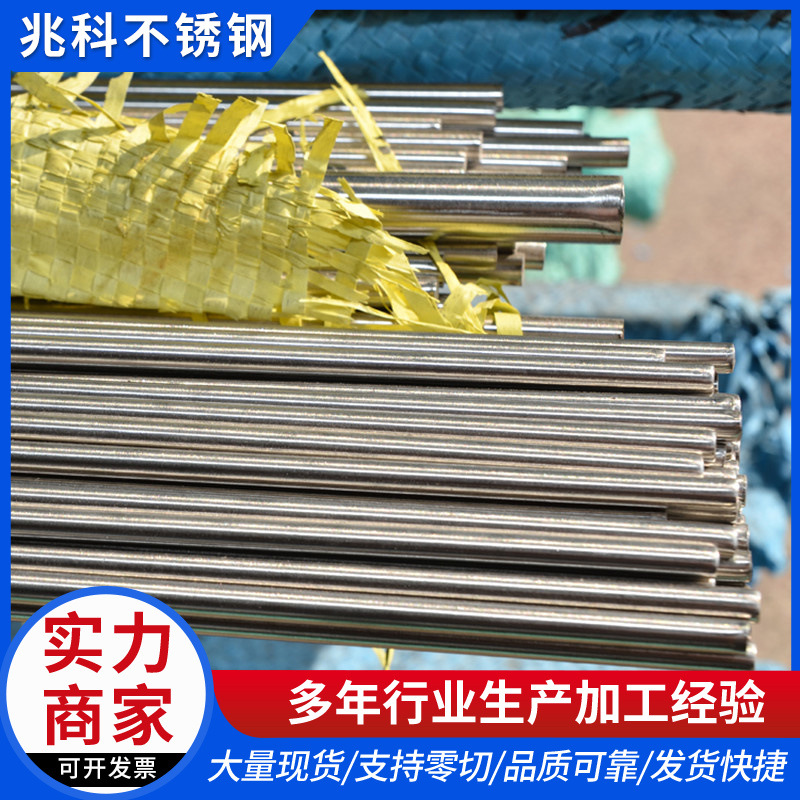 304 stainless steel light element solid round bar free Cutting light element 201 round steel 304 stainless steel light round bar