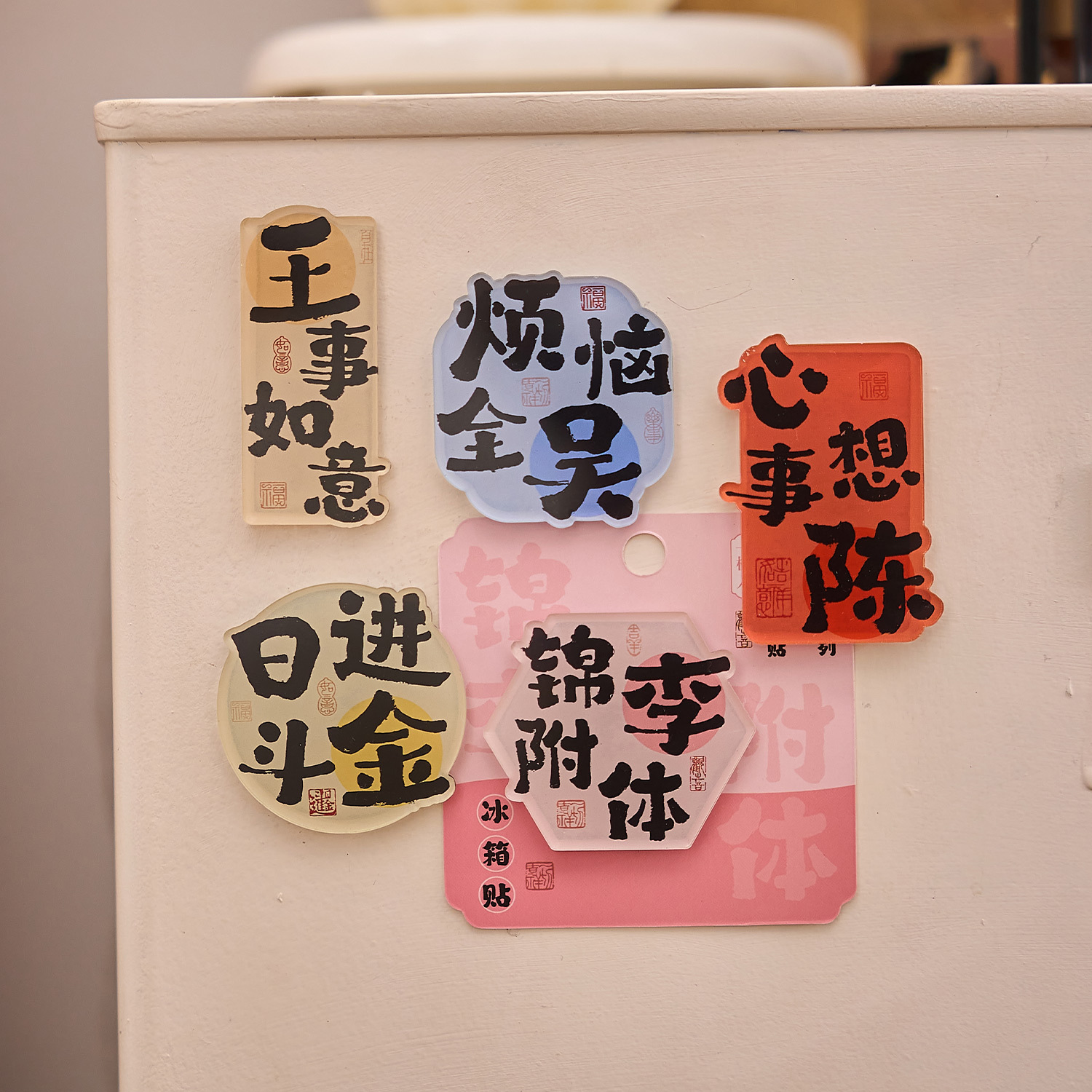 Morning foam acrylic refrigerator stickers good luck often accompanied by a series of national wind blessing text hundred surnames magnetic refrigerator decoration
