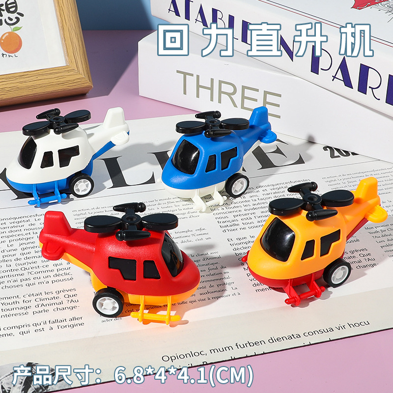 Children's small toys back sliding helicopter cartoon aircraft model kindergarten baby aircraft small toys wholesale