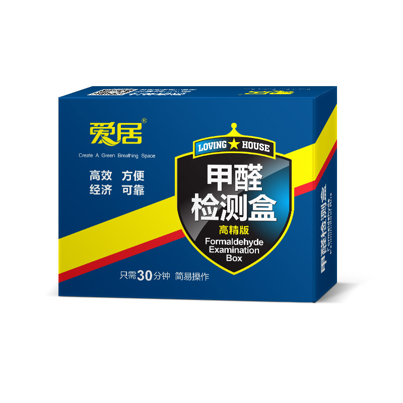 Aiju Formaldehyde Detection Box Formaldehyde Self-Test Box Repair Pollution Formaldehyde Household Air Detection Formaldehyde Test Box