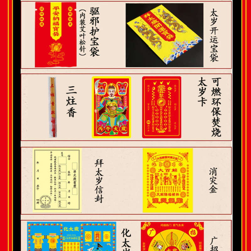 Zodiac Tai Sui 2026 Year of the Horse Tai Sui Wholesale Horse Ox Rabbit Rat Zodiac Paper Burning Envelopes