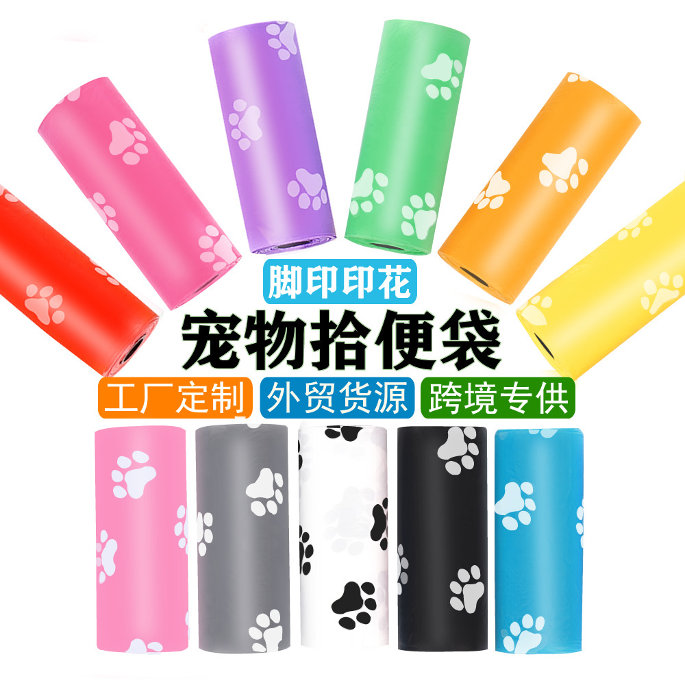 Набор диспенсеров для мусорных пакетов, для хранения экскрементов собак