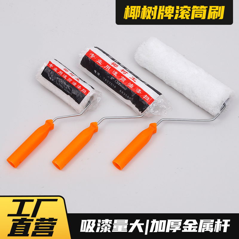 Валик для краски от бренда Coconut tree, оптовая продажа, горячий расплав, безворсовый, для полов и латексной краски