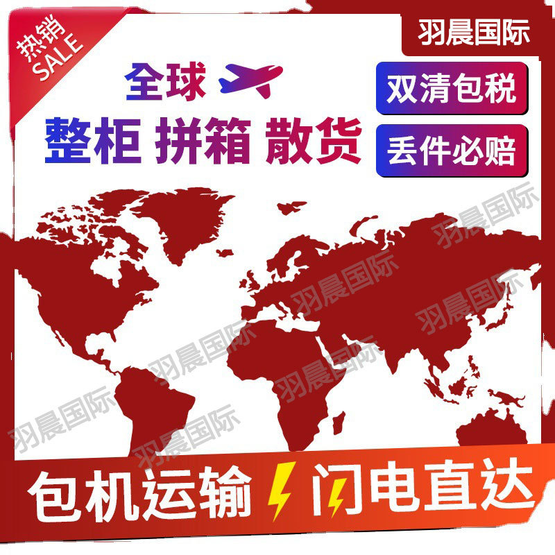 Shenzhen Yiwu Wuhan United States, United Kingdom and France E-Commerce Cross-Border Small Package Amazon Dropshipping