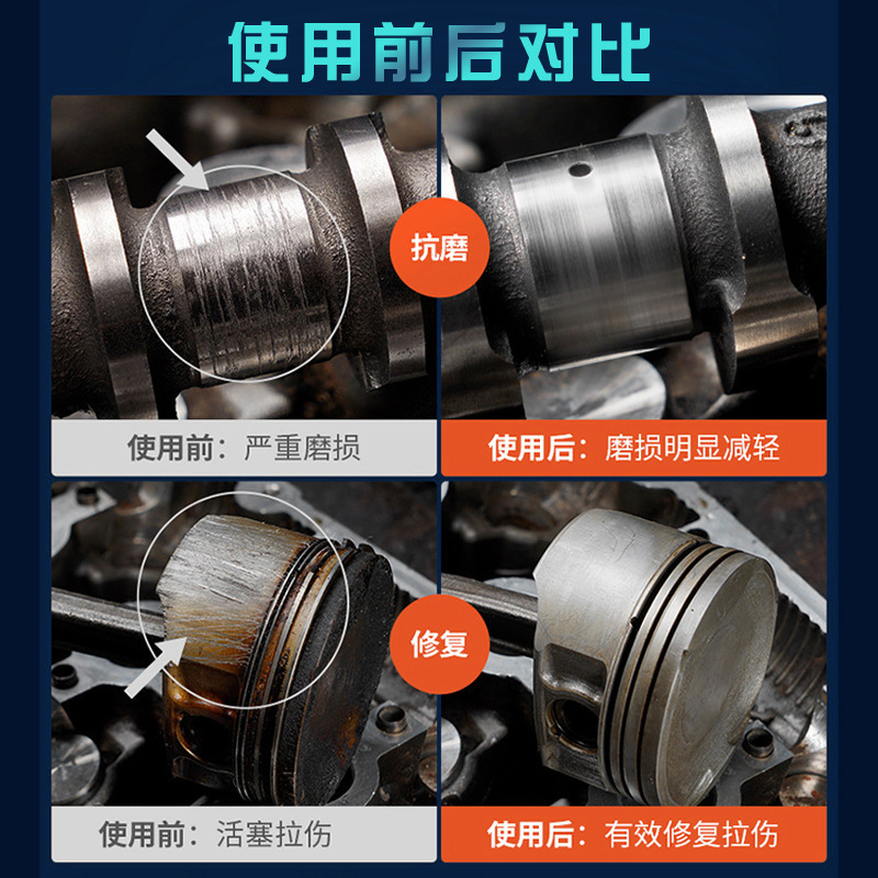 Engine Anti-wear Agent Noise Reduction Anti-shake Anti-rust Noise Reduction Control Engine Oil Additive Automobile Engine Oil Anti-wear Agent