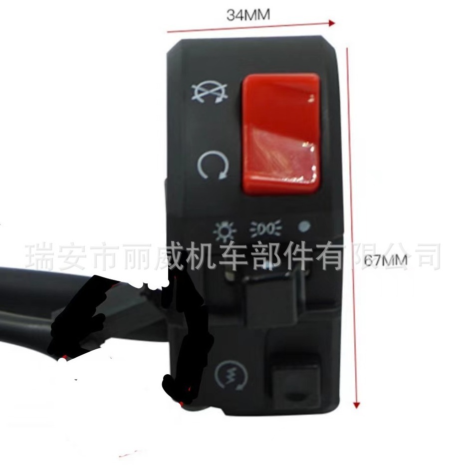 Модифицированные детали мотоцикла Huanglong 1130 переключатель правый многофункциональный запуск фара гашение переключатель