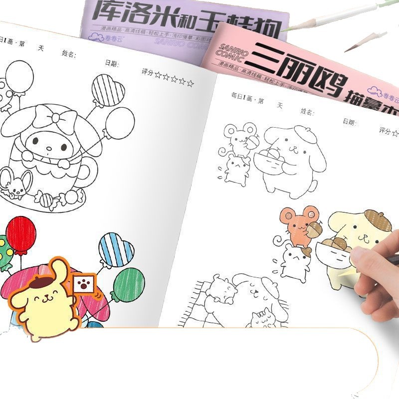 Sanrio Kuromi Cinnamon Dog Drawing Book Children's Tracing Coloring Copy Book Elementary School Cartoon Animation Line Drawing
