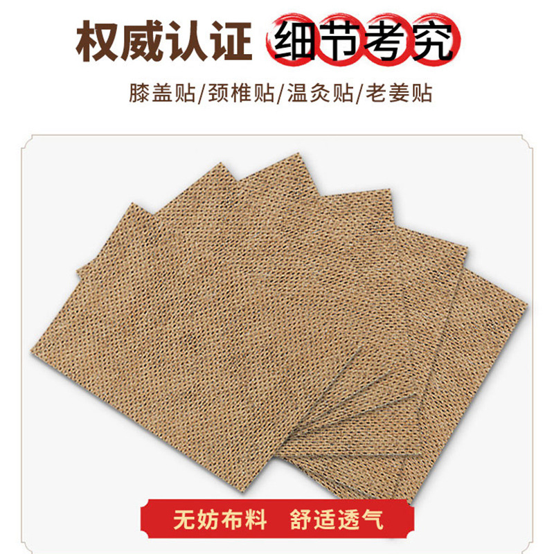 Yanhe Xizang Medicine Tiger Bone Ointment Muscle and Bone Plaster Traditional Black Plaster Early Market Night Market Running River Lake Street Stall Wholesale Plaster