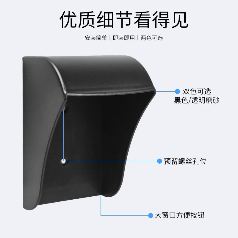 Cross-Border Hot-Selling Doorbell Button Waterproof Rain Cover Black/Transparent Shell Wireless Doorbell Button Waterproof and Rainproof Protective Cover