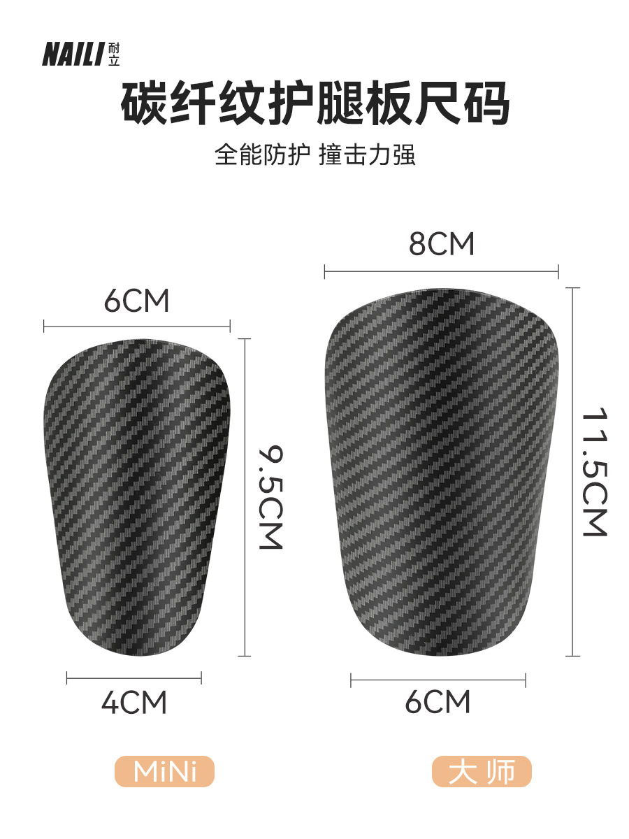 temu cross-border ultra-light imitation carbon fiber leg guard professional player version adult children football shin guard plate breathable