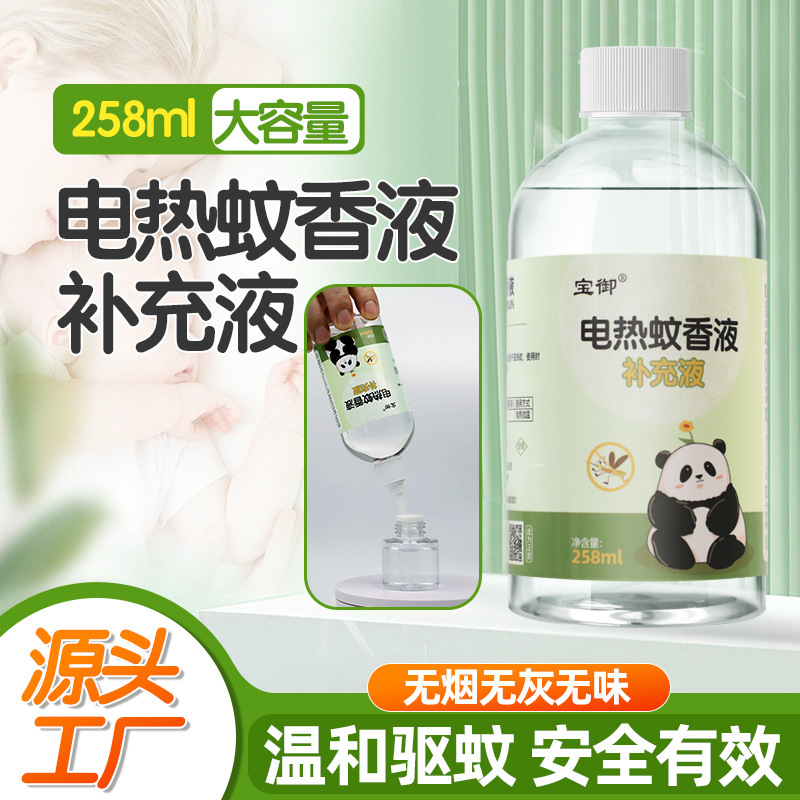 Оптовая продажа электрической жидкости от комаров, специальная жидкость, без дыма и запаха, большая емкость