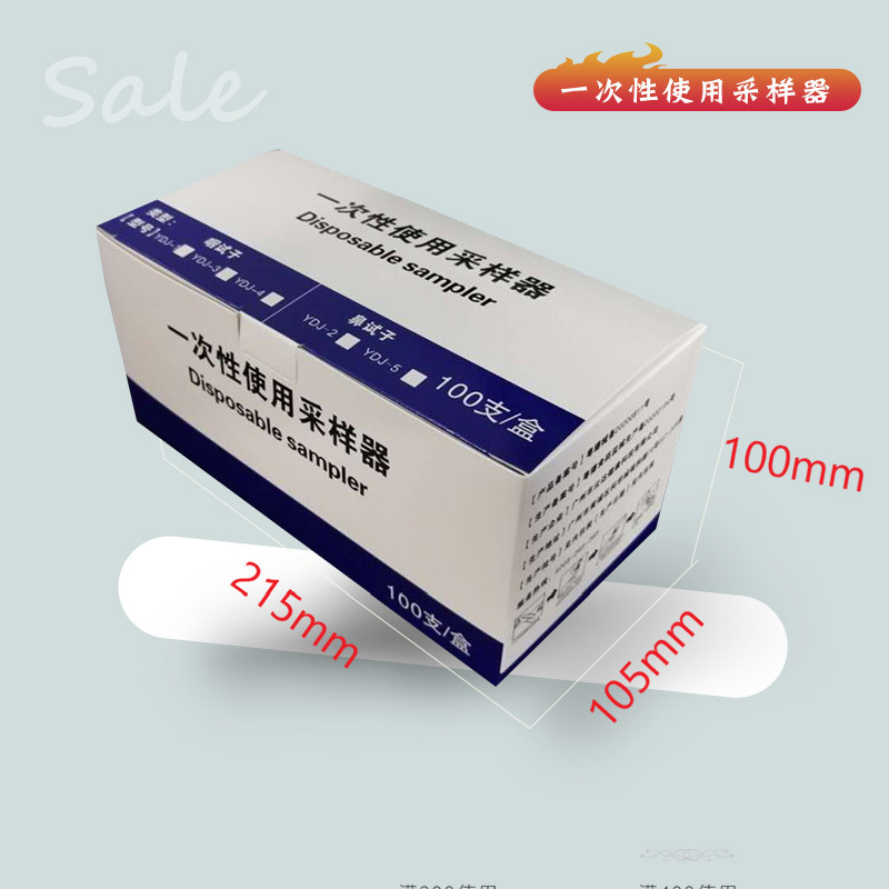 Одноразовый образец