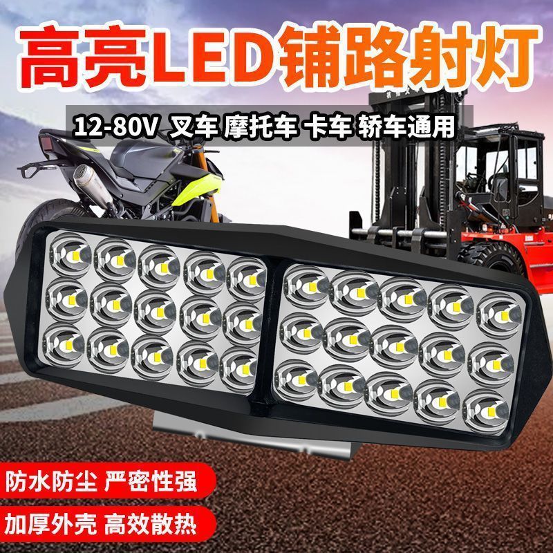 Car Led Spotlight 12V-80V Electric Car Light Truck Reversing Light Tricycle Universal Waterproof Motorcycle Headlight