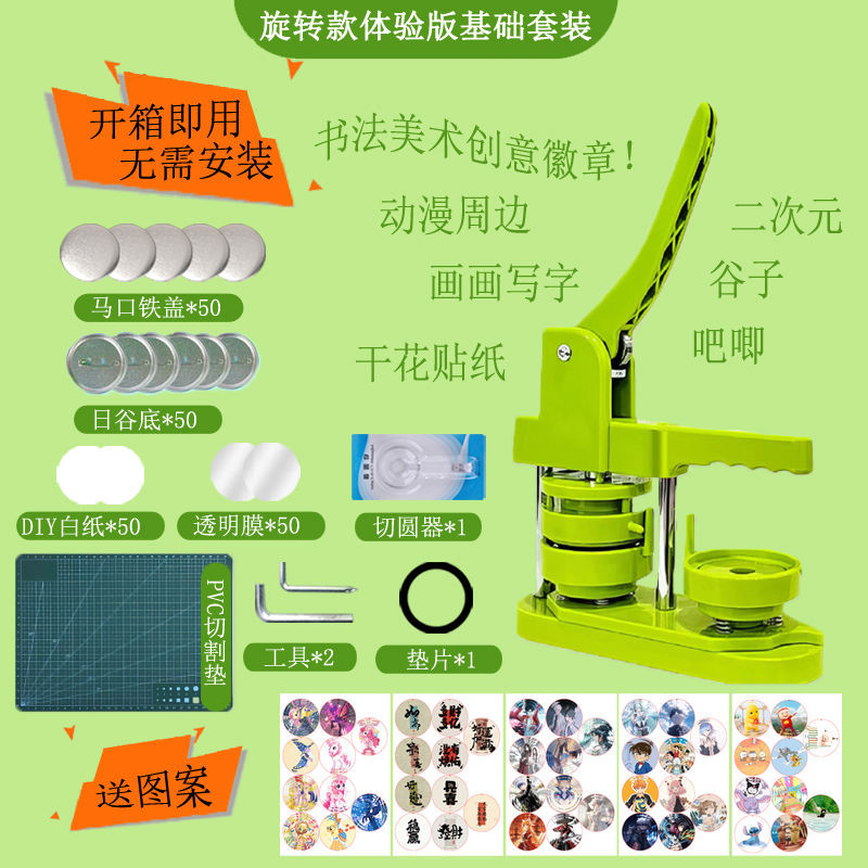 Машина для изготовления значков 58 мм, комплект для студентов, заводское производство, оптовая продажа напрямую от завода