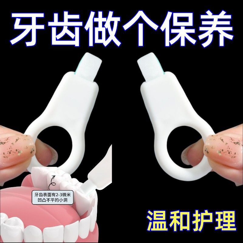 Инструмент для чистки зубов артефакт для удаления пятен