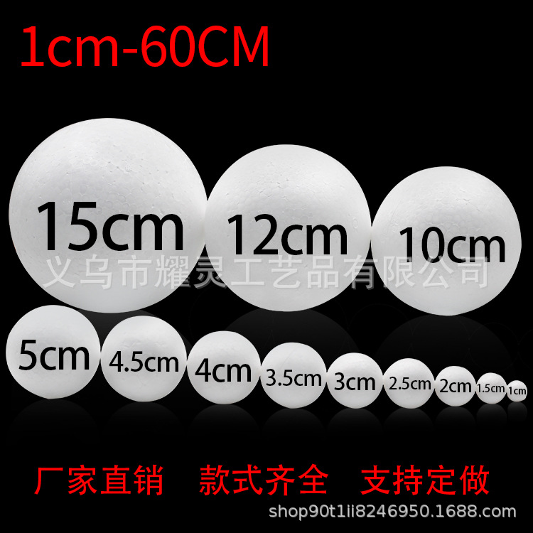 Factory supply white Poly Dragon solid foam ball ball DIY material wedding window props star ball