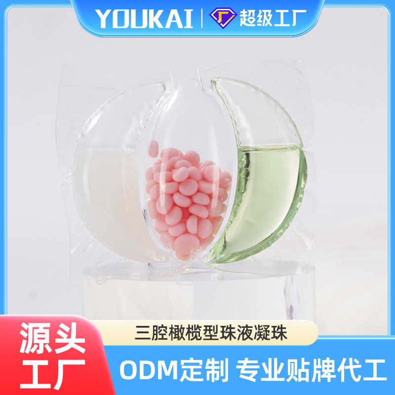 Гелевые капсулы для стирки Guangdong Youkai, три в одном, чистка, защита цвета, капсулы с тремя полостями, индивидуальная настройка от завода