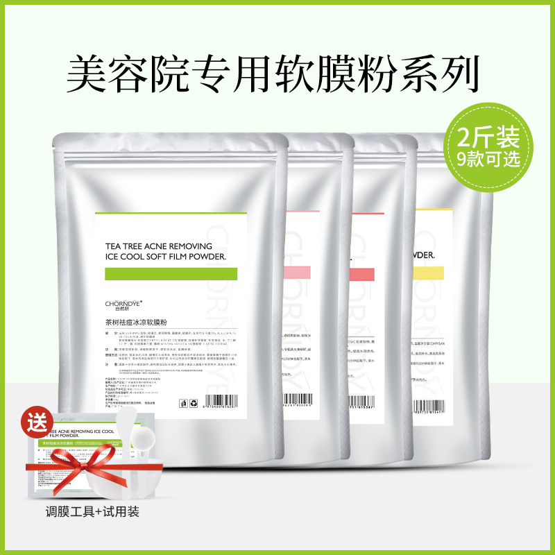 Soft Film Powder Beauty Salon Skin Management Special Tea Tree Rose Hyaluronic Acid Chamomile Niacinamide Masking Powder