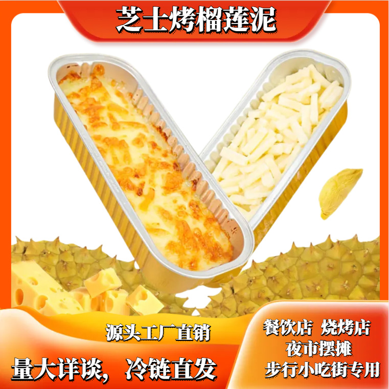 Полуфабрикаты жареного дуриана, оптовая продажа