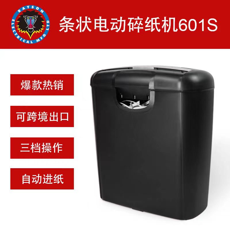 Рейшенг настольная мини-уборочная шредер 601S кросс-бордерный офисный домашний электрический мини-шредер полосовой резак для бумаги