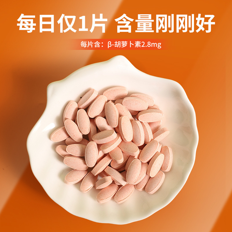 Blue Hat Health Products Yiyuanji Brand Beta Carotene Tablets Vitamin Health Products Nutritional Supplements Customized