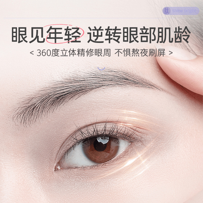 Su Xiuchen's Snake Venom Peptide Freeze-Dried Tablets Eye Wrinkle Management Set to Reduce Fine Lines, Moisturize and Moisturize Eyes, Manufacturer's Delivery