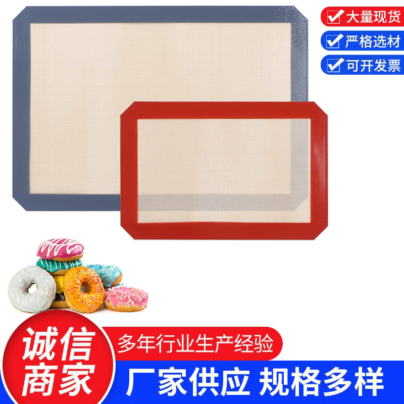 Full Size Dual Certified Fda+Lfgb Silicone Baking Mat with High Temperature Resistance 260 ℃ Cross-Border Hot Selling Silicone Baking Mat
