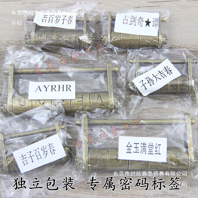 Chinese Horizontal Opening Padlock Film and Television Props Retro Old-Fashioned Password Lock Jewelry Box Antique Lock Cabinet Door