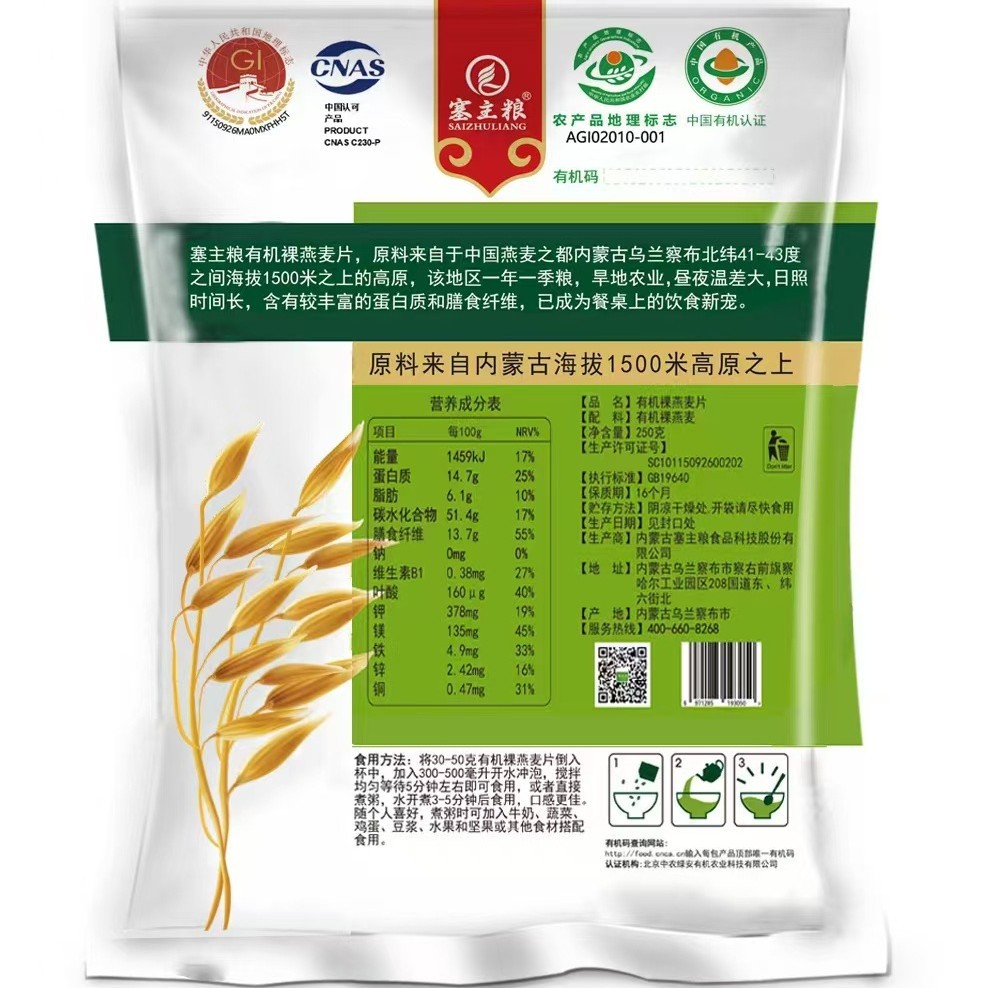 Organic Oatmeal 500g Pure Oatmeal Ready-To-Eat Naked Oatmeal Instant Breakfast Meal Replacement Sales Gift Wholesale