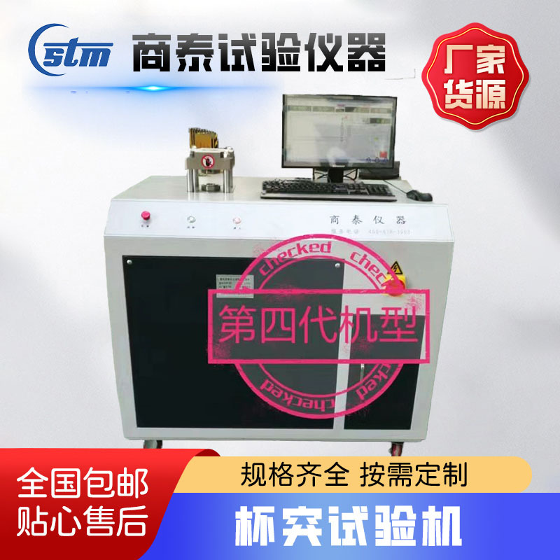 Машина для тестирования пробивки алюминиевой фольги и алюминиевой пленки, полностью автоматическая машина с микрокомпьютерным управлением