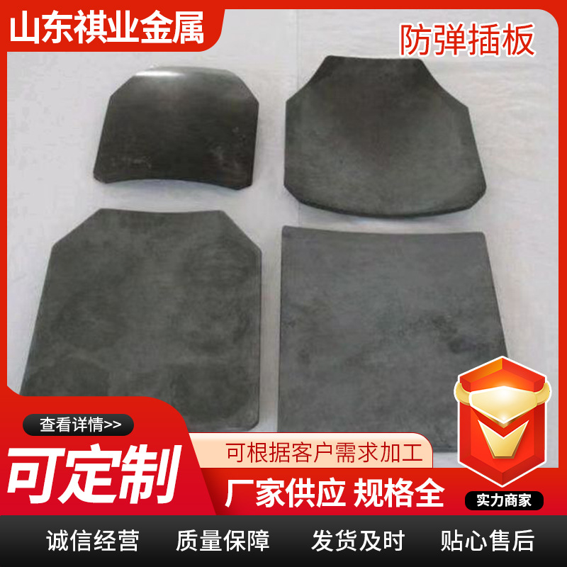 Bulletproof board GA six NIJ IV alumina silicon carbide ceramic composite PE load-bearing training board