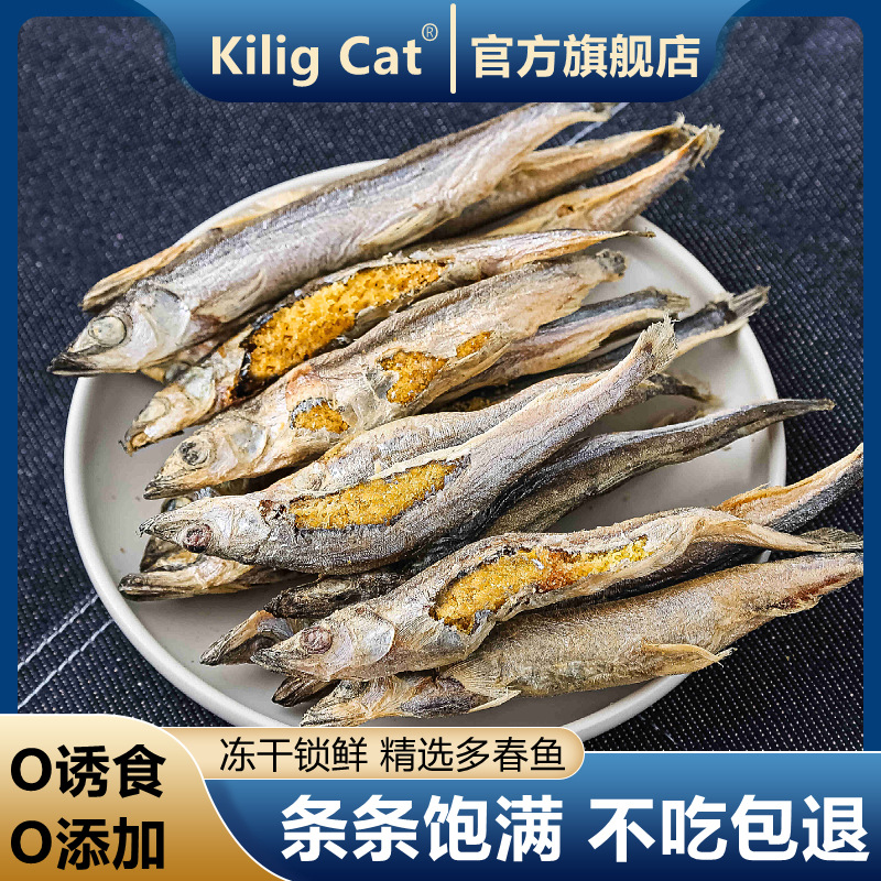 KiligCat cat snacks freeze-dried spring fish dried kittens puppies edible pet supplies loose bags wholesale generation