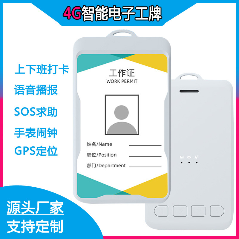 Electronic Attendance Clock-In Work Badge Gps Positioning for Field Work, Patrol, Sanitation Personnel Management, Student Id Card, Portable