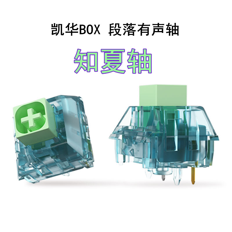 Kaih Kaihua Box White 2 Zhixia Autumn and Winter Jellyfish Paragraph Jade Whale Falling Island Ice Cream Mechanical Keyboard Shaft Body